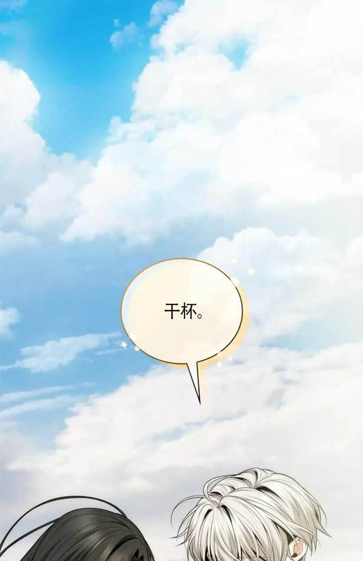 第142话 第88页