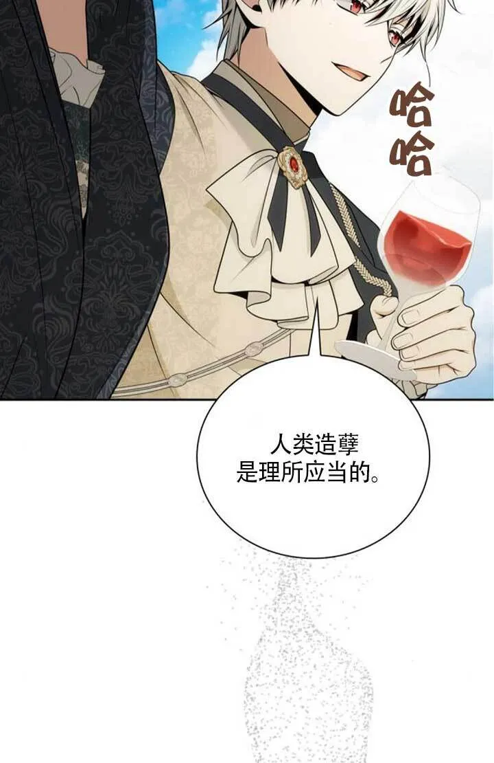 第142话 第92页