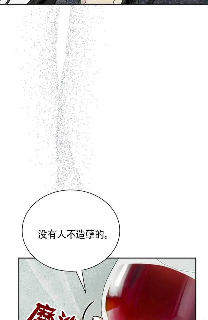 第142话 第95页
