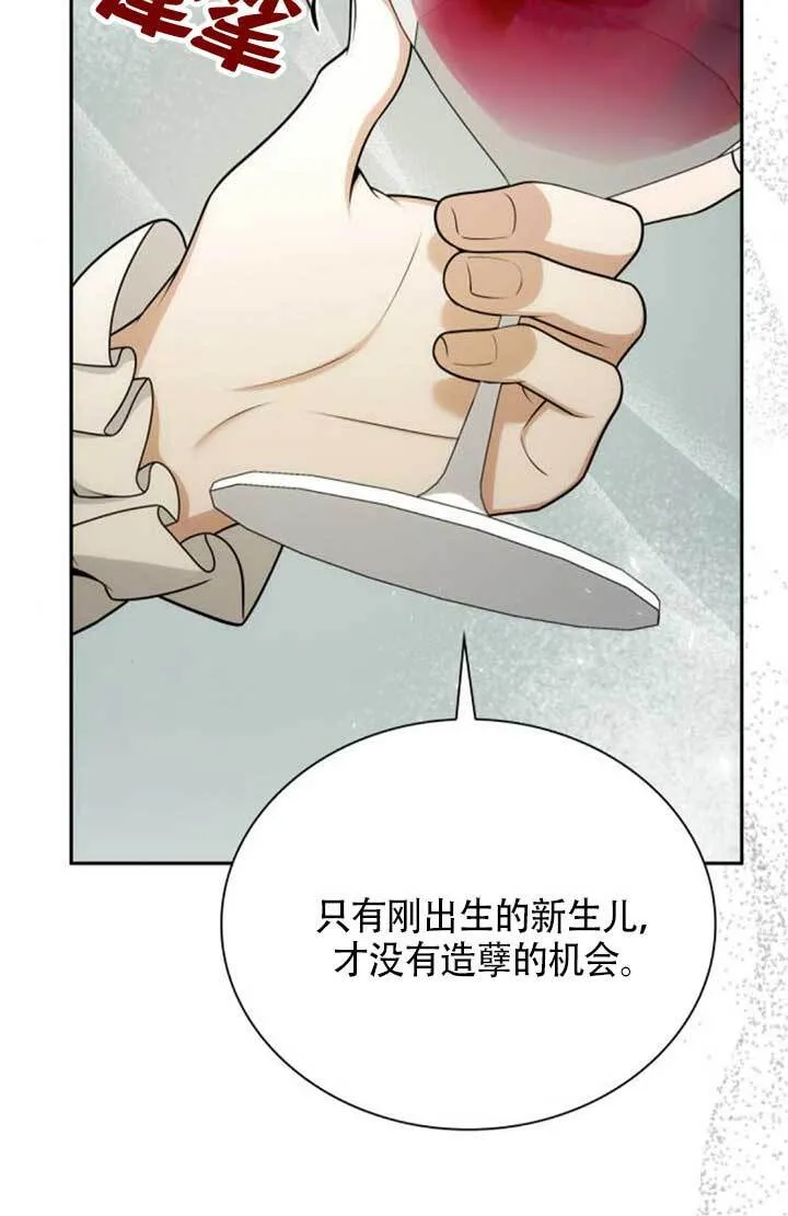 第142话 第96页