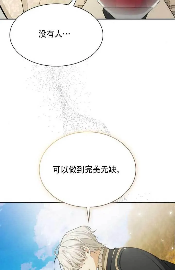 第142话 第98页
