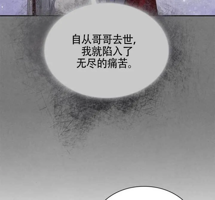 第142话 第106页