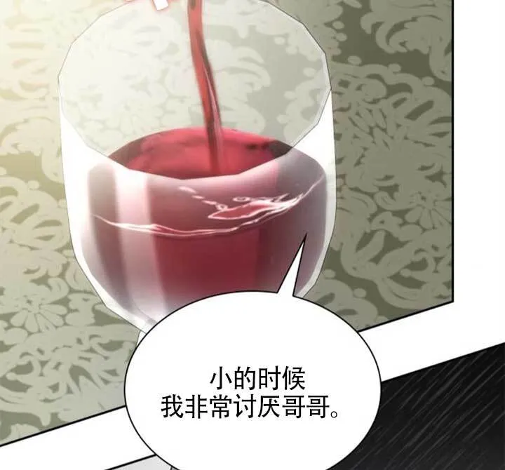 第142话 第110页