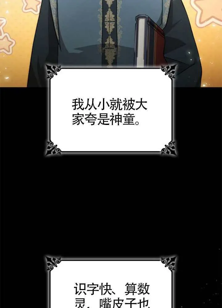 第143话 第2页