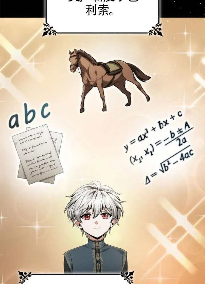 第143话 第3页