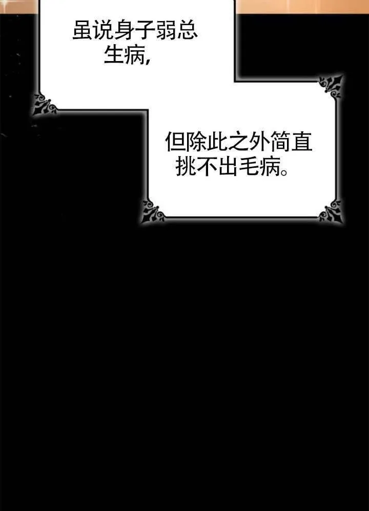 第143话 第4页