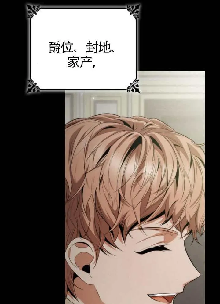 第143话 第12页