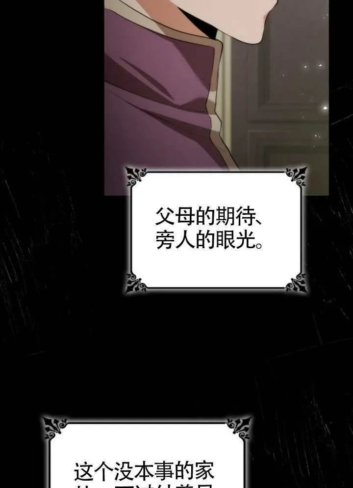 第143话 第13页