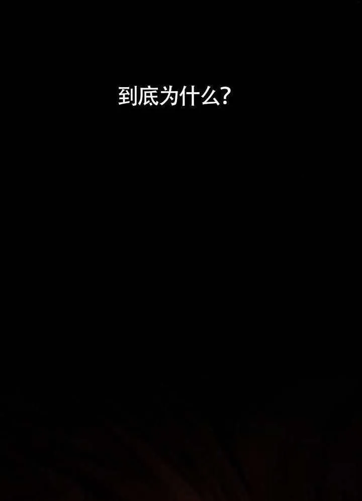 第143话 第16页