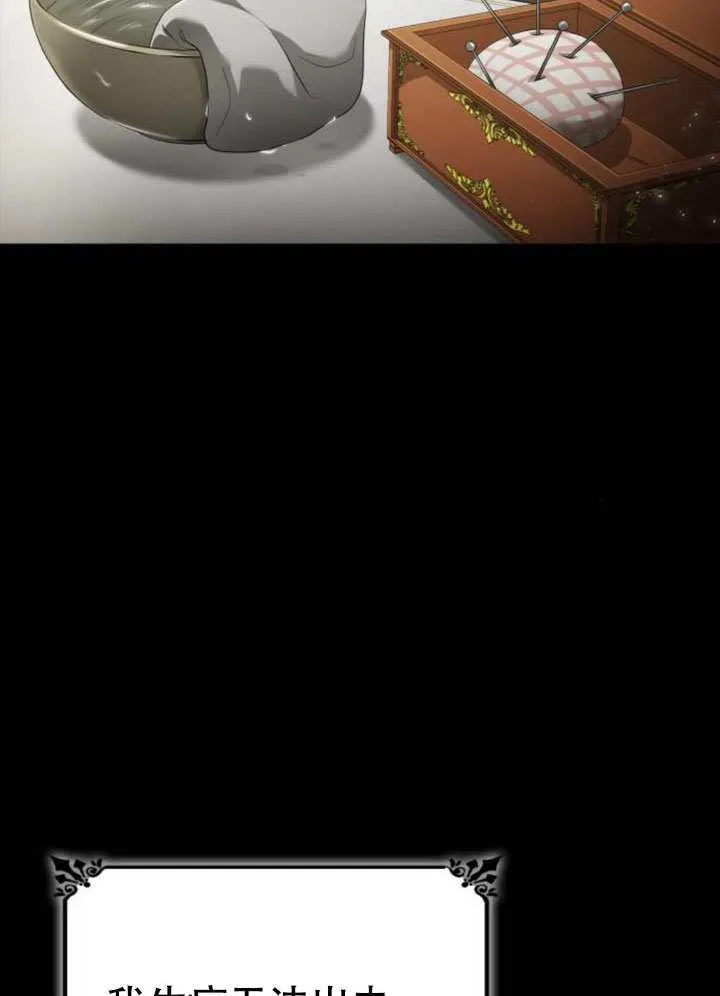 第143话 第24页