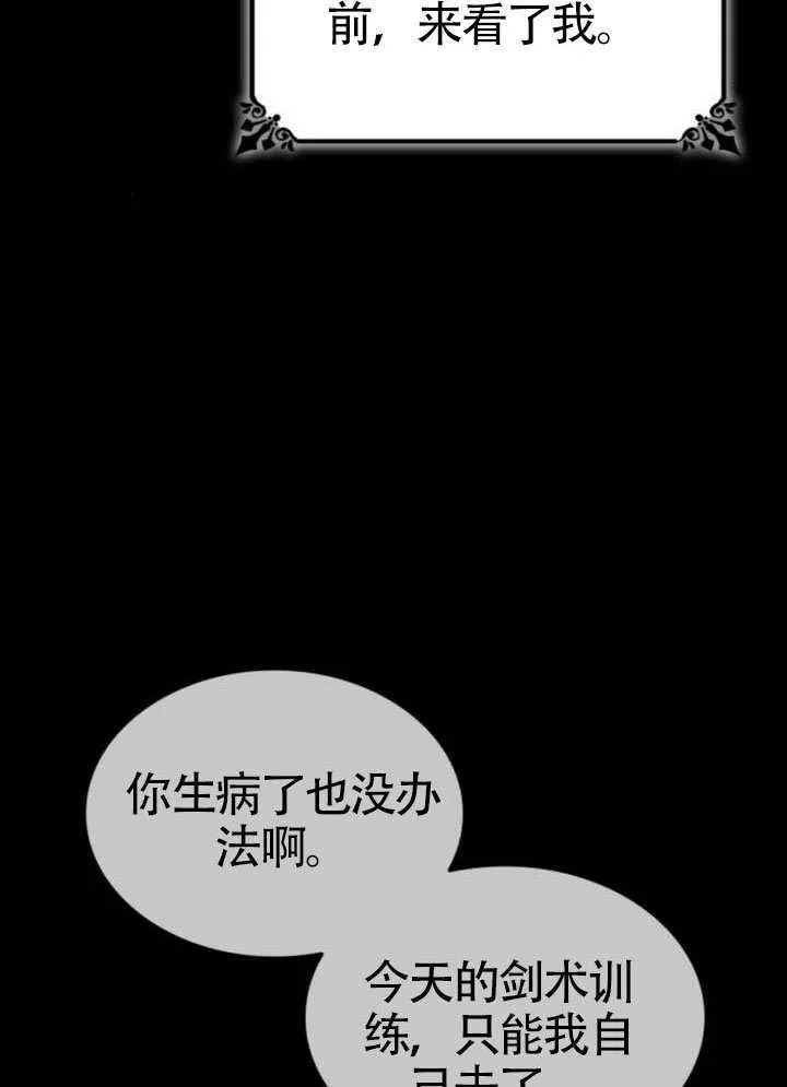 第143话 第26页