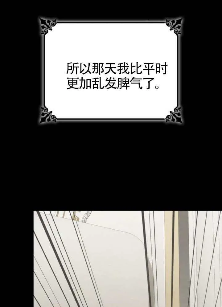 第143话 第29页