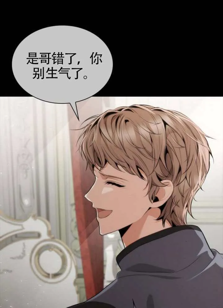 第143话 第38页