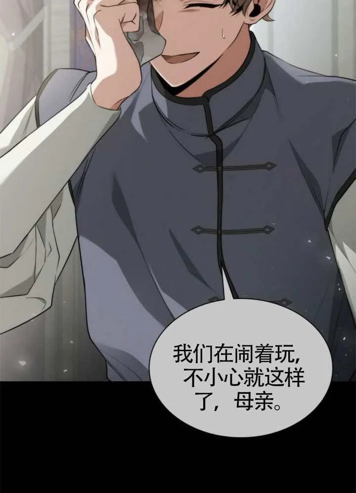 第143话 第58页