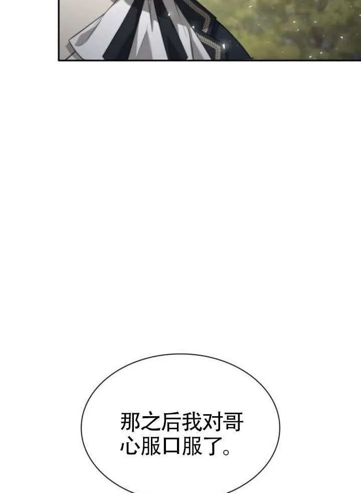 第143话 第73页