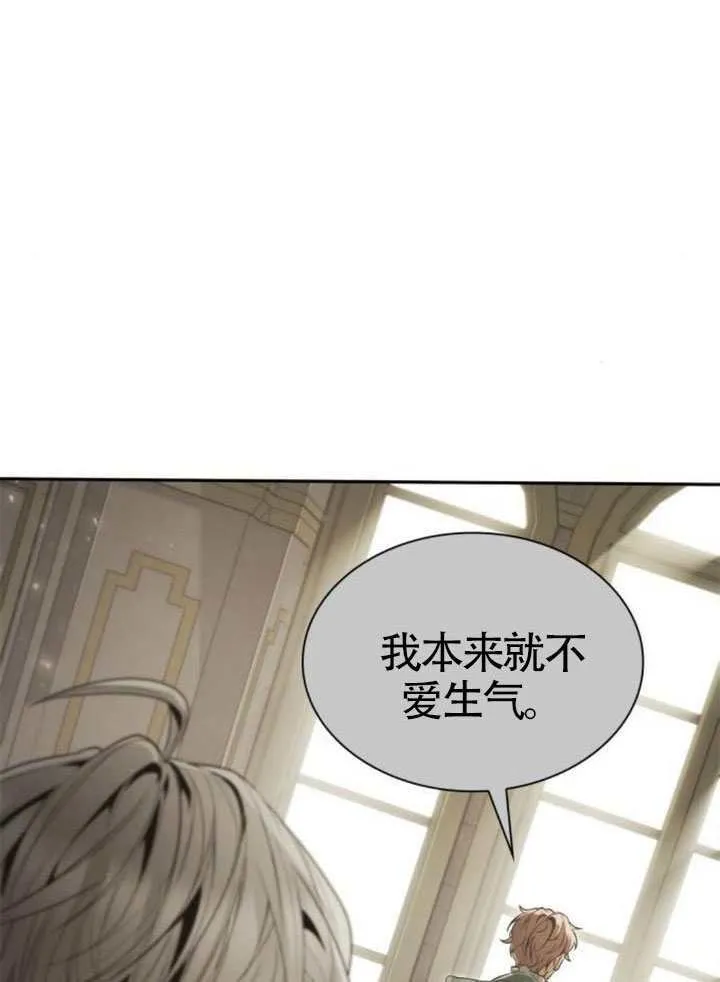 第143话 第75页