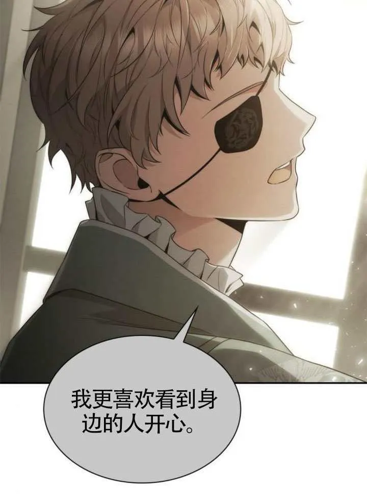 第143话 第77页