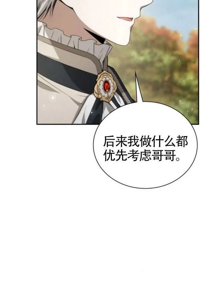 第143话 第79页