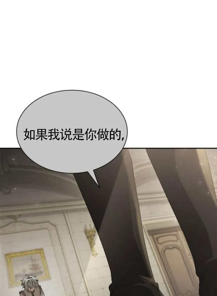 第143话 第80页