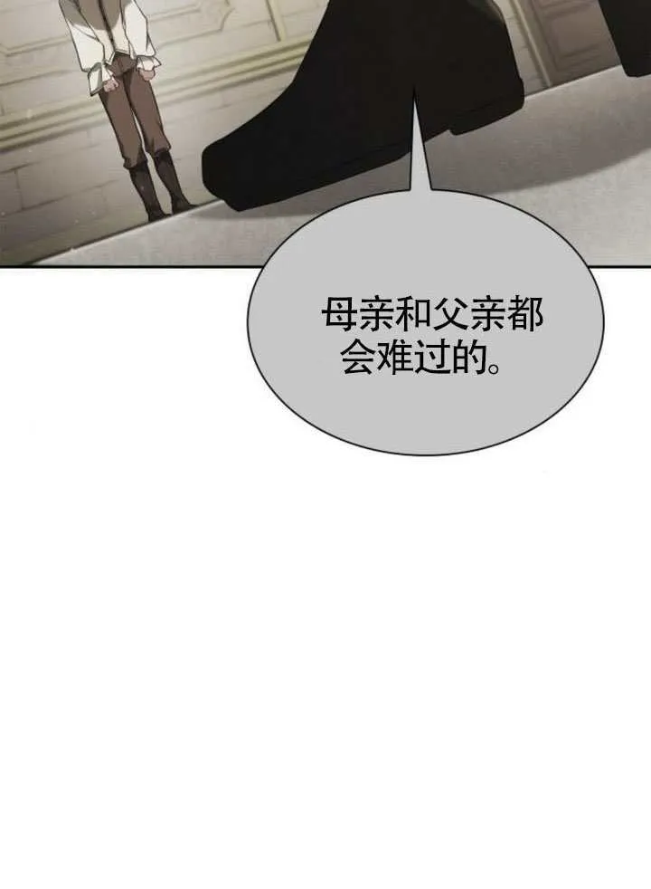 第143话 第81页