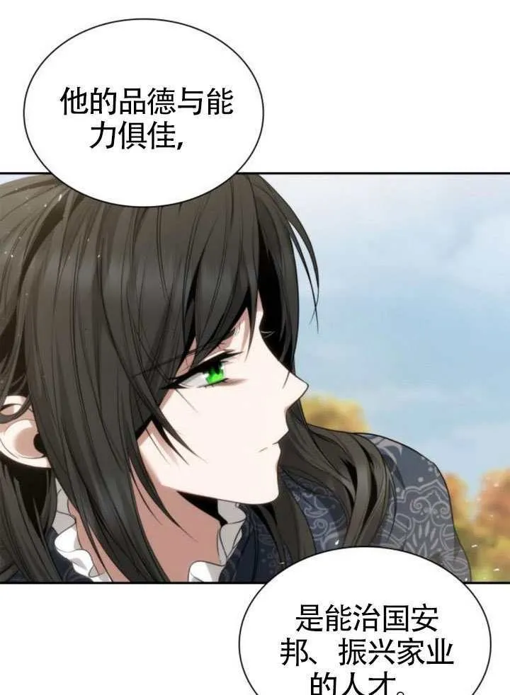 第143话 第82页