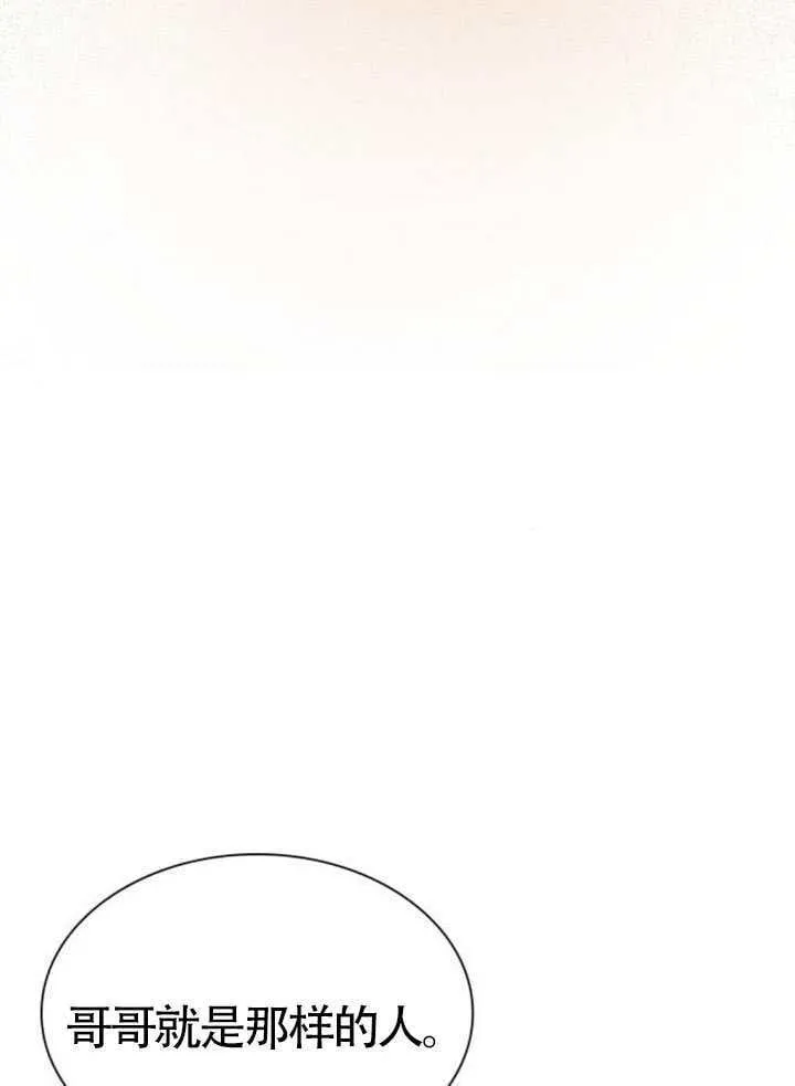 第143话 第87页