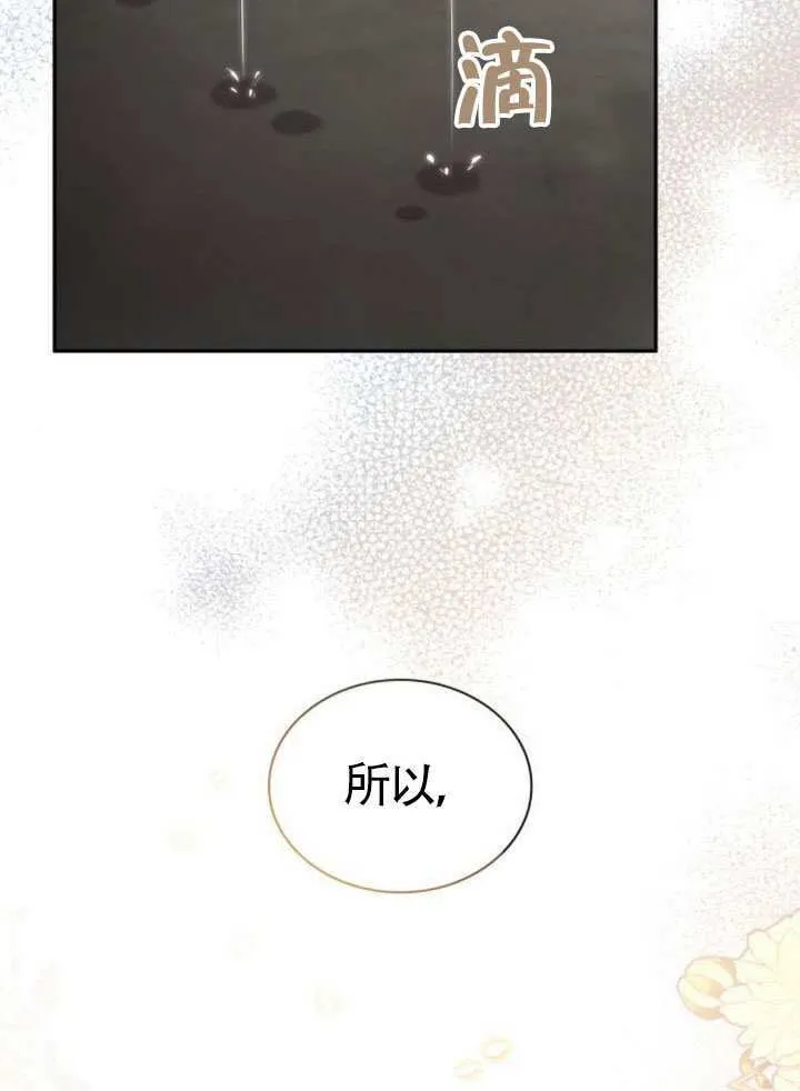 第143话 第90页