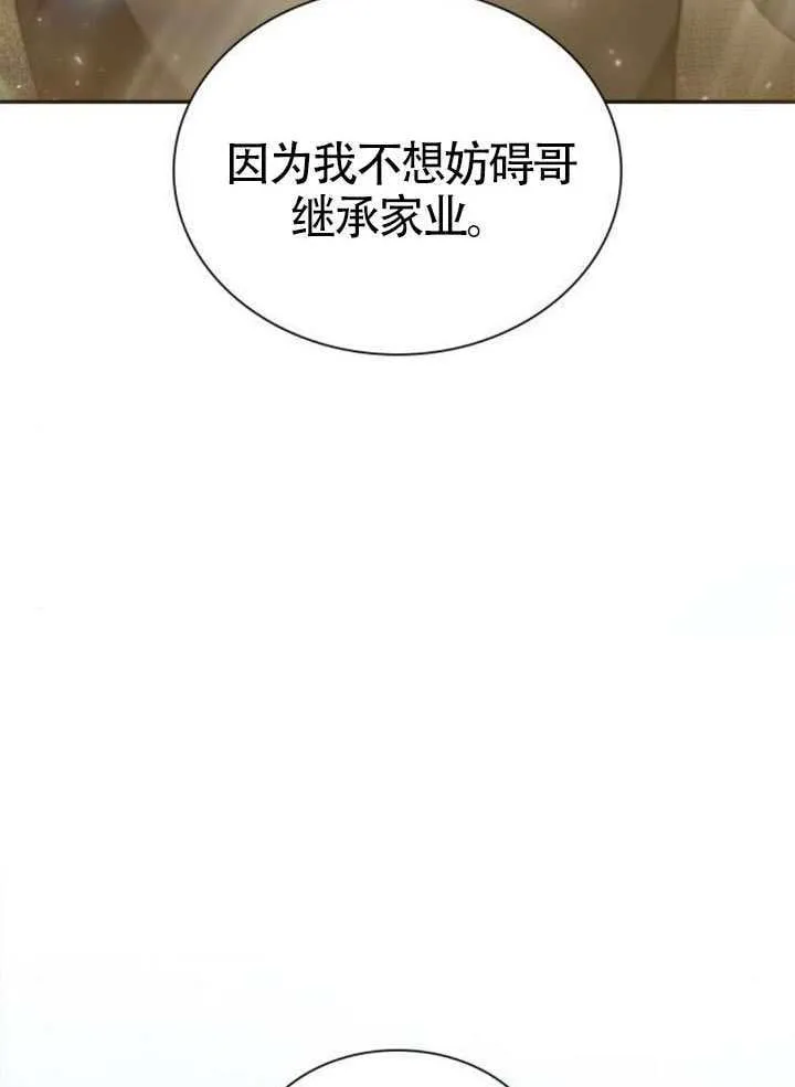 第143话 第95页