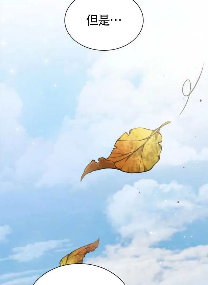第143话 第96页