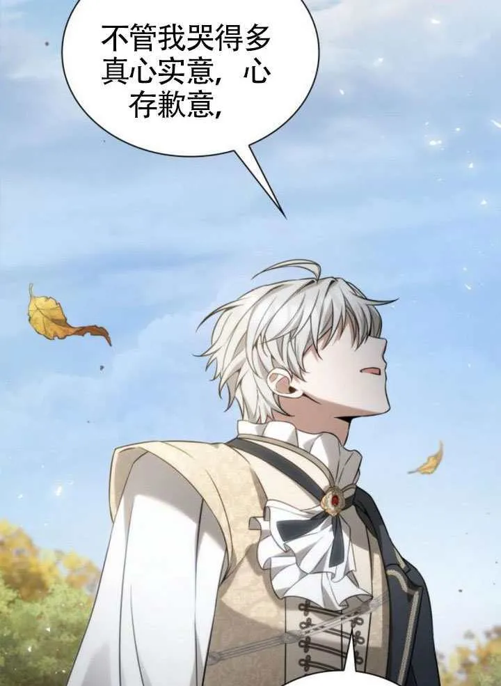 第143话 第97页