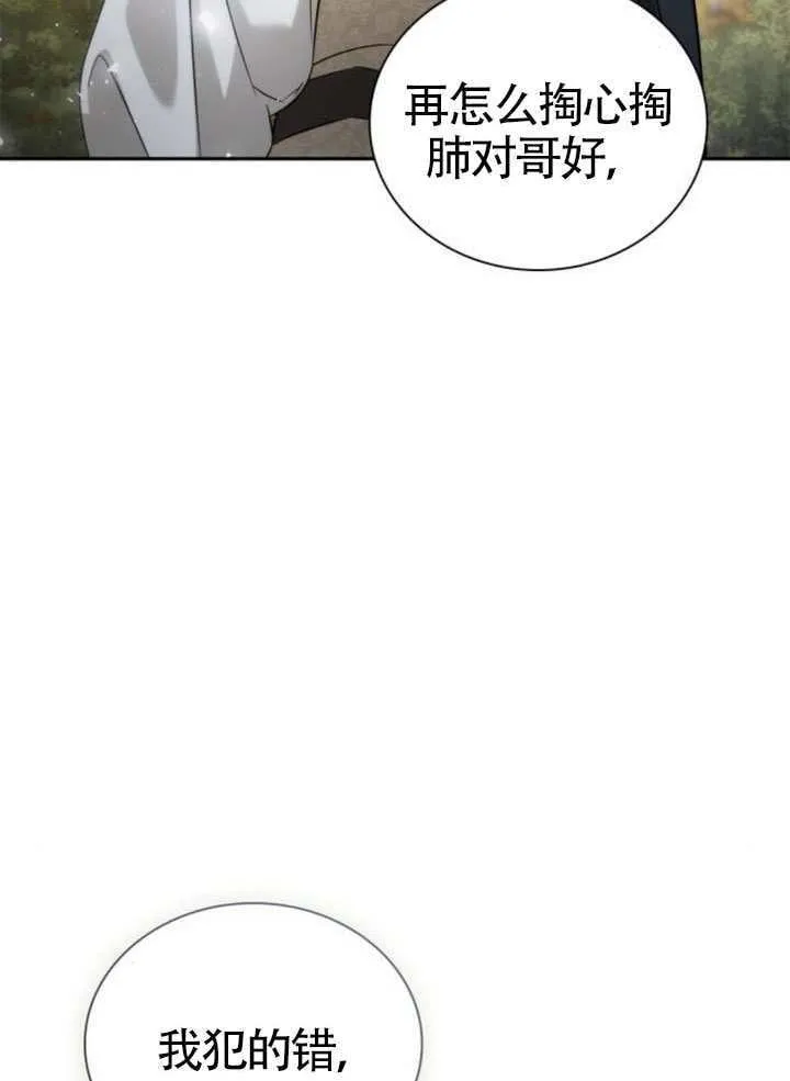 第143话 第98页