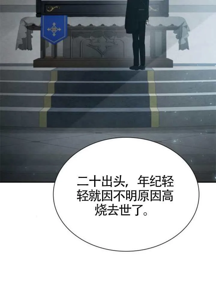 第143话 第104页