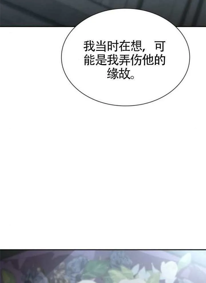 第143话 第106页