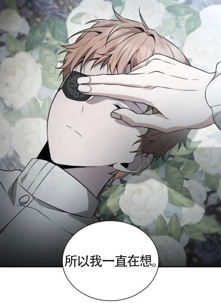 第143话 第107页