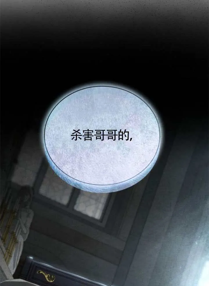 第143话 第110页