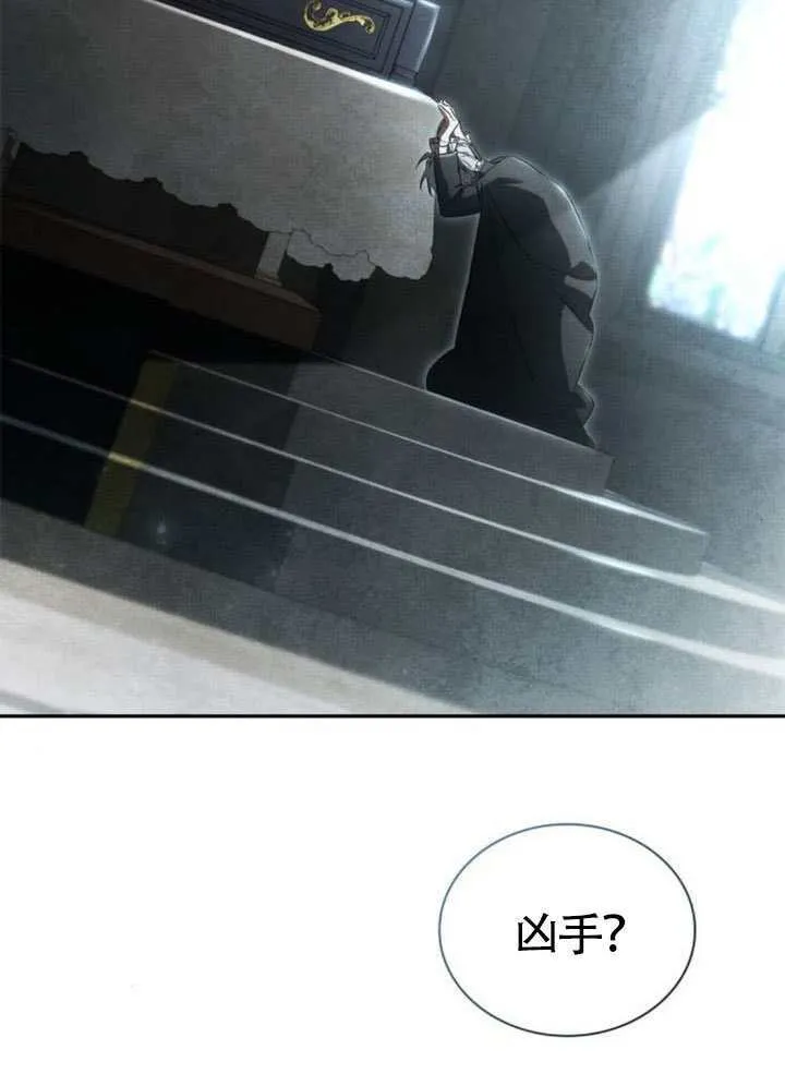 第143话 第111页
