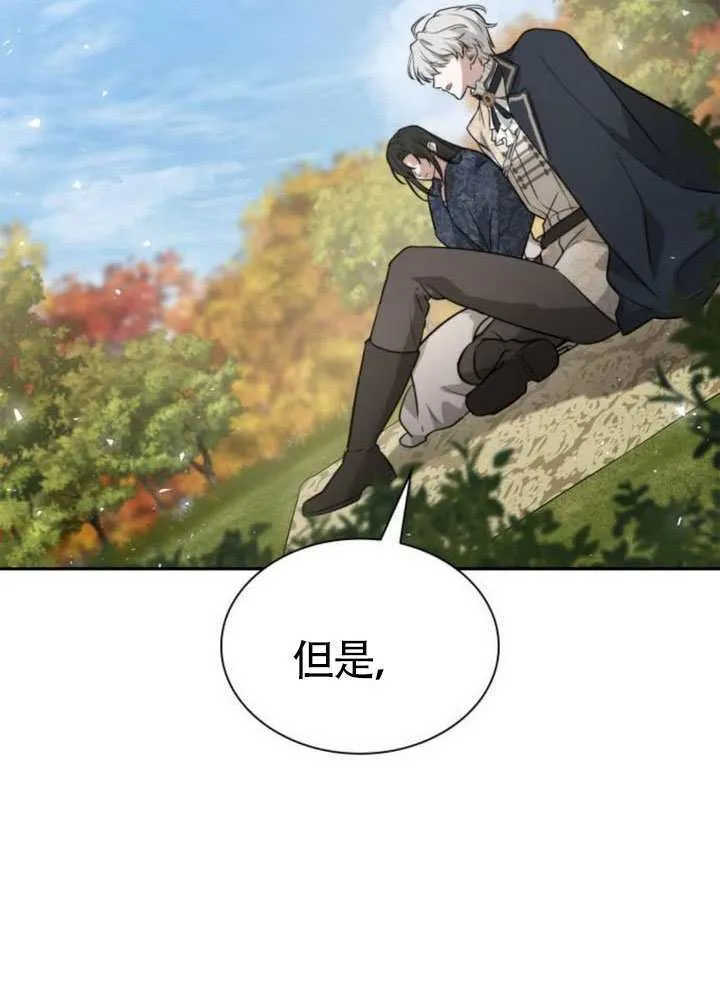 第143话 第113页