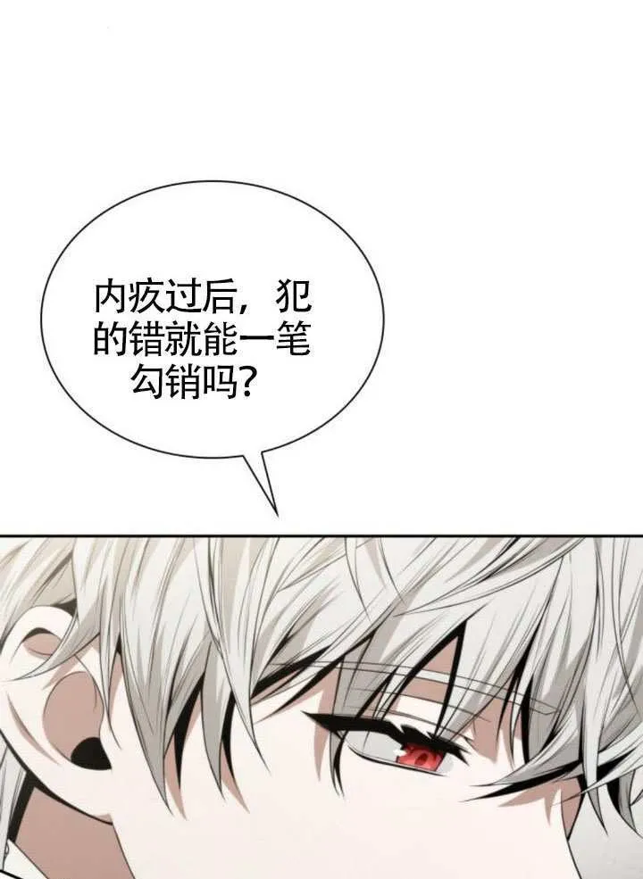 第143话 第114页
