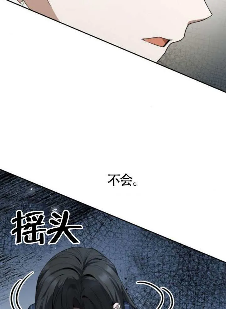 第143话 第115页