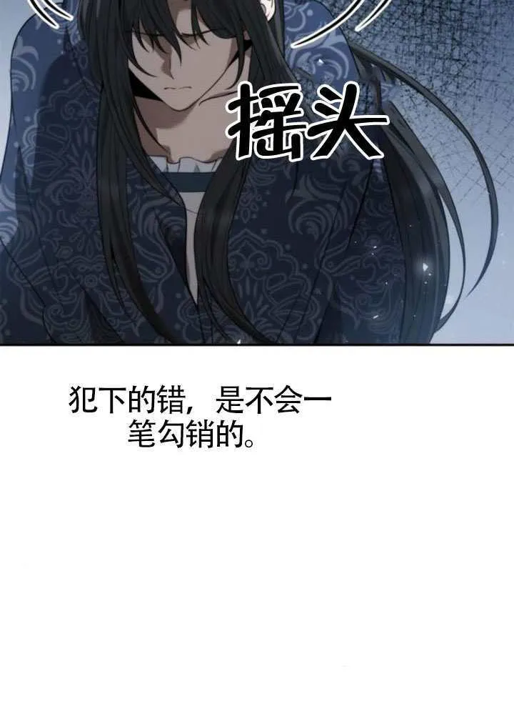第143话 第116页