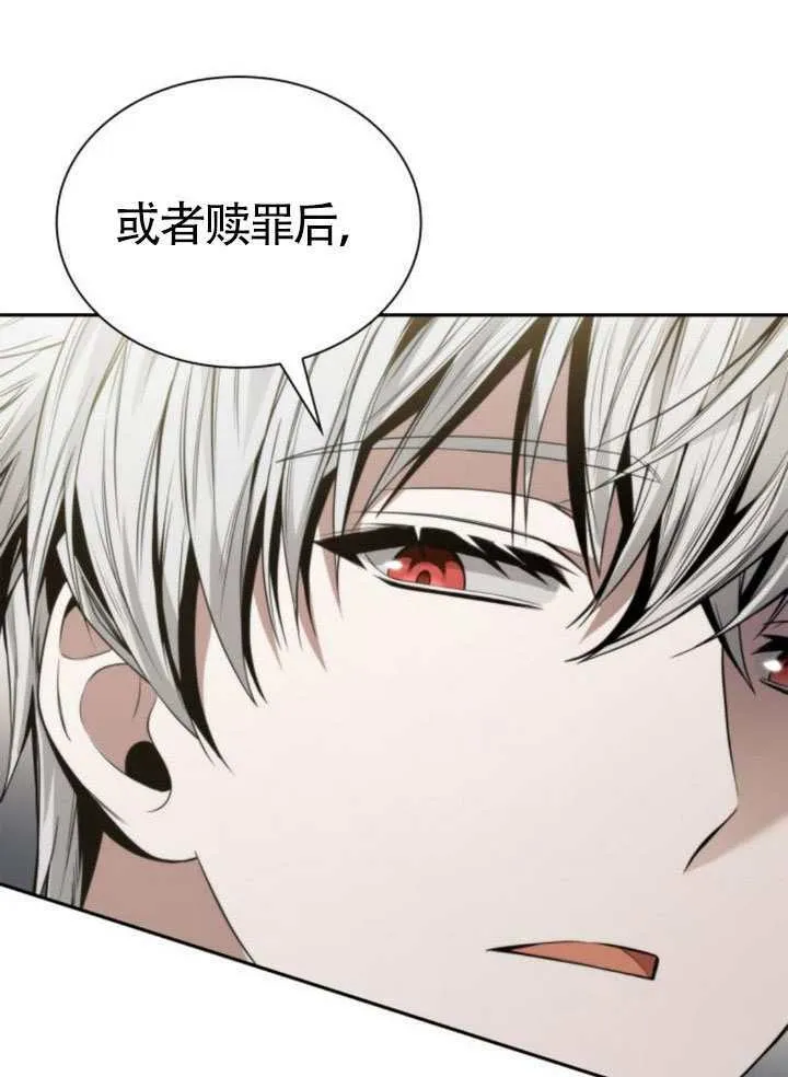 第143话 第117页