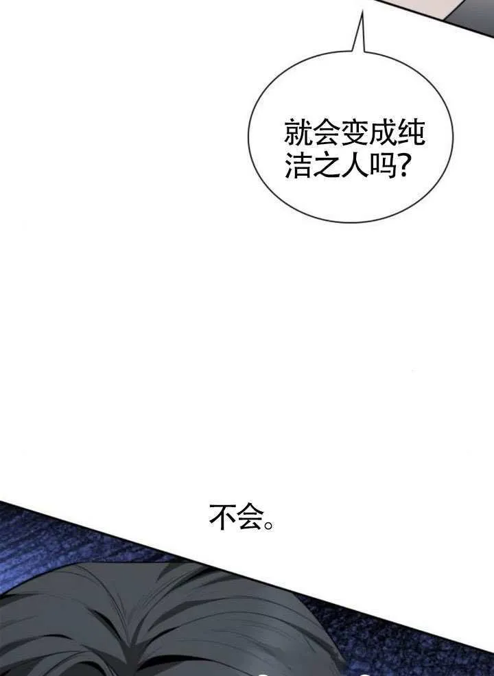 第143话 第118页