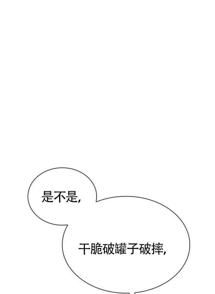 第143话 第120页