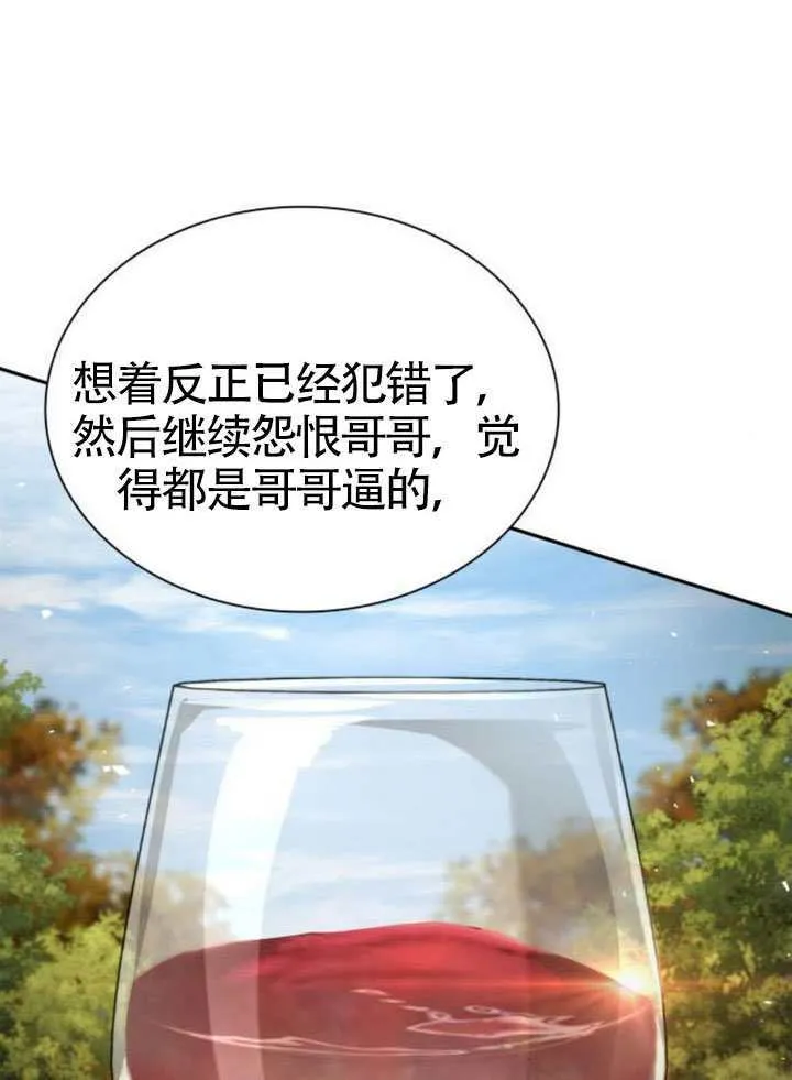第143话 第122页