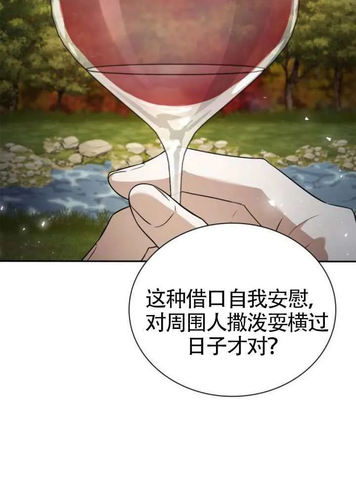 第143话 第123页