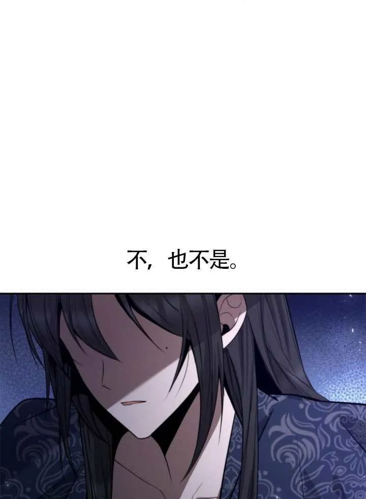 第143话 第124页