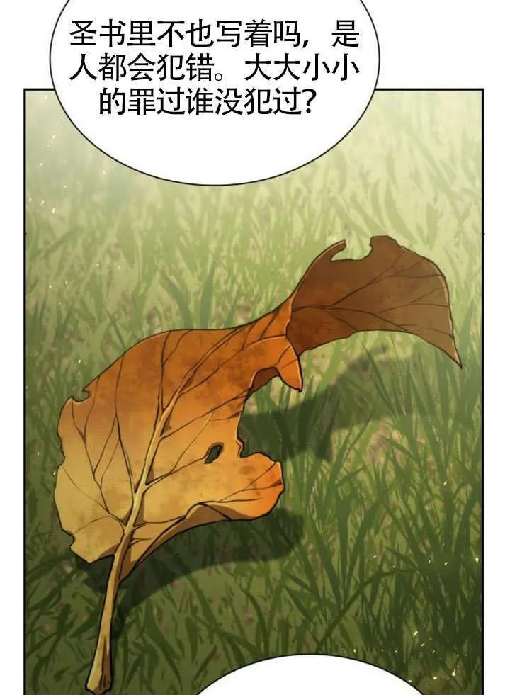 第143话 第136页