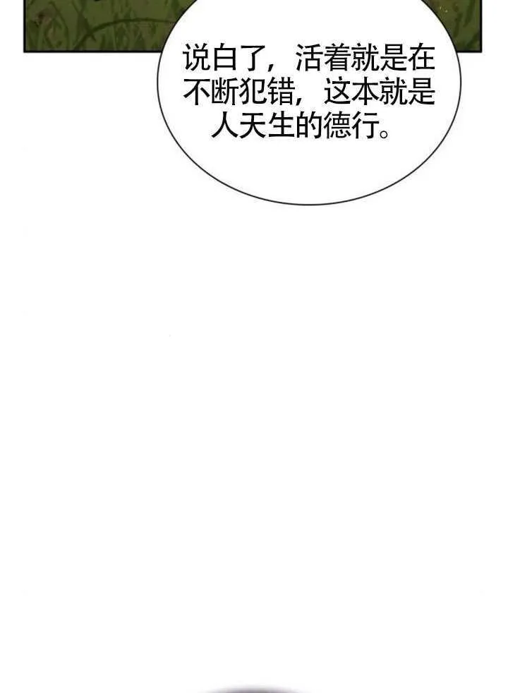 第143话 第137页
