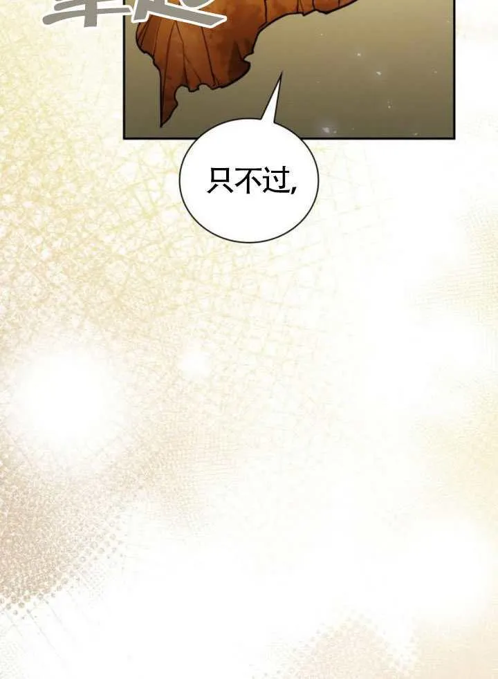 第143话 第142页