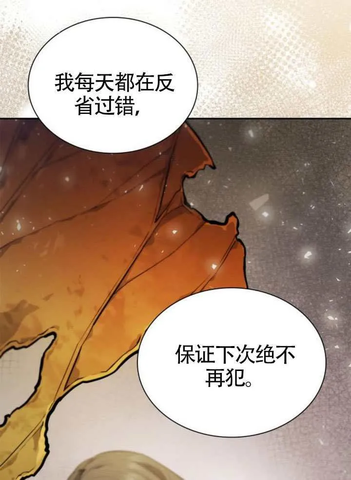 第143话 第143页